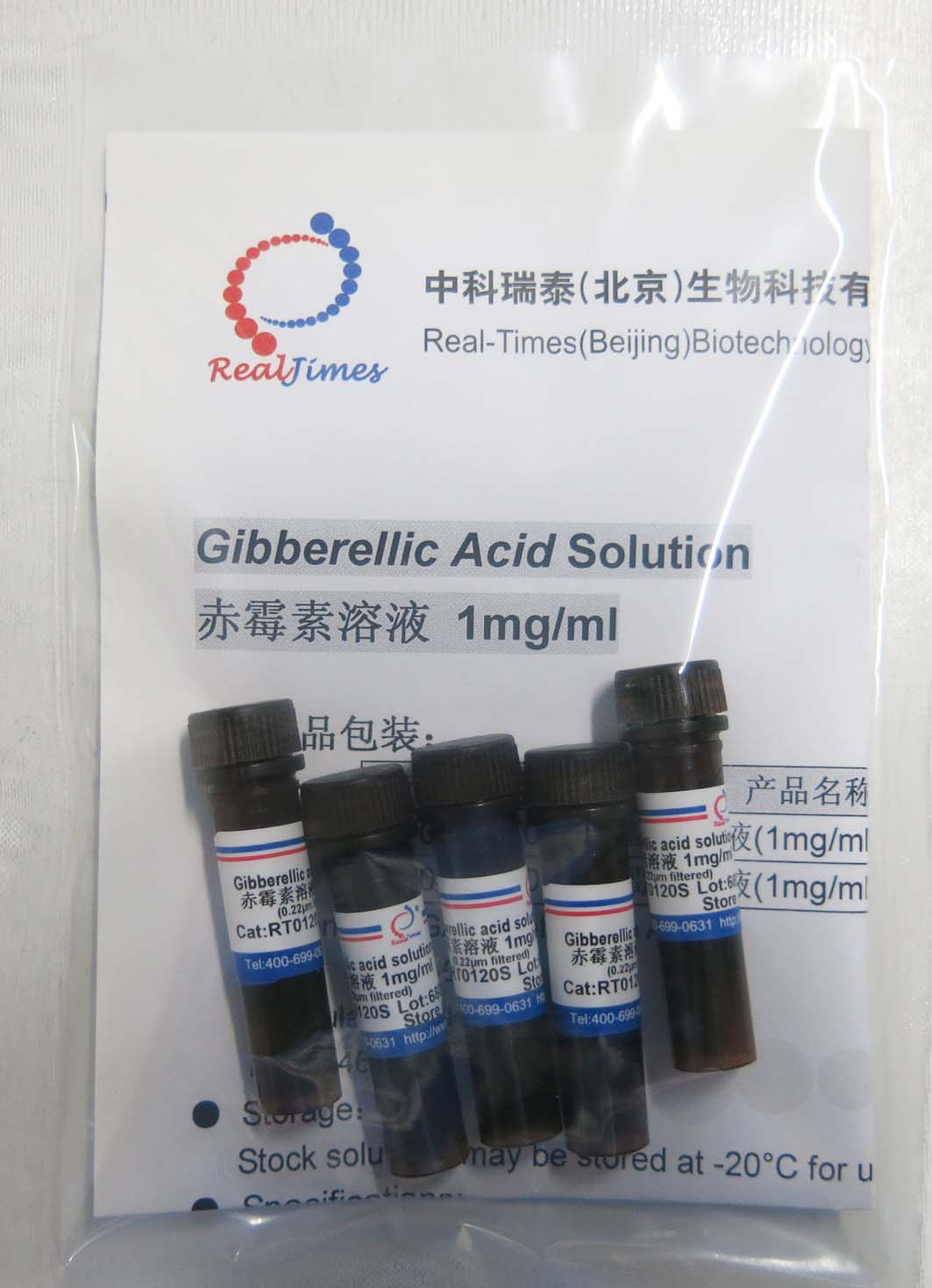 赤霉素溶液(GA3)