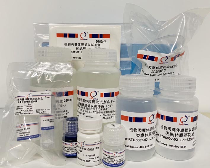 植物類囊體膜提取試劑盒